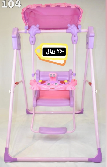 صورة مرجيحه اطفال بناتي